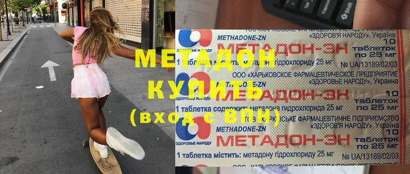 наркота  Великие Луки  Метадон methadone 