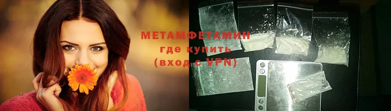 Метамфетамин Methamphetamine  Великие Луки 