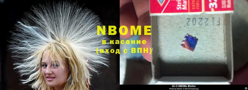 Марки NBOMe 1,5мг  Великие Луки 